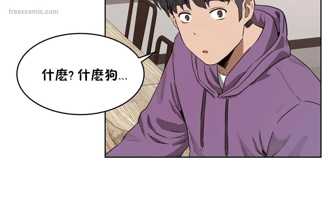 性教育 第23话 第65页