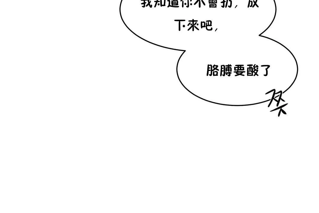 性教育 第23话 第44页