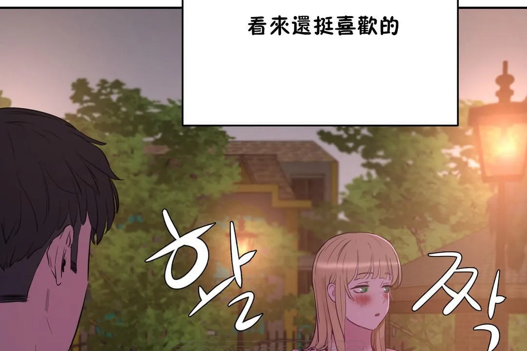 性教育 第23话 第3页