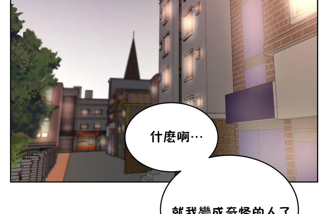 性教育 第23话 第158页