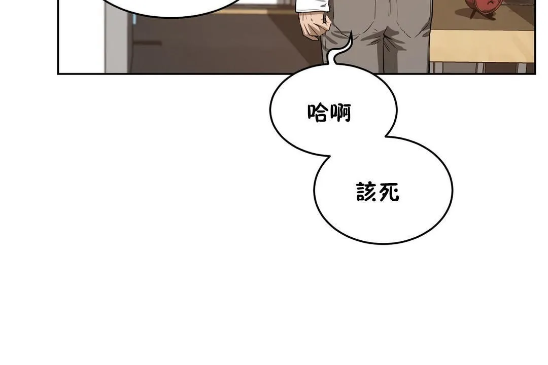 性教育 第23话 第49页