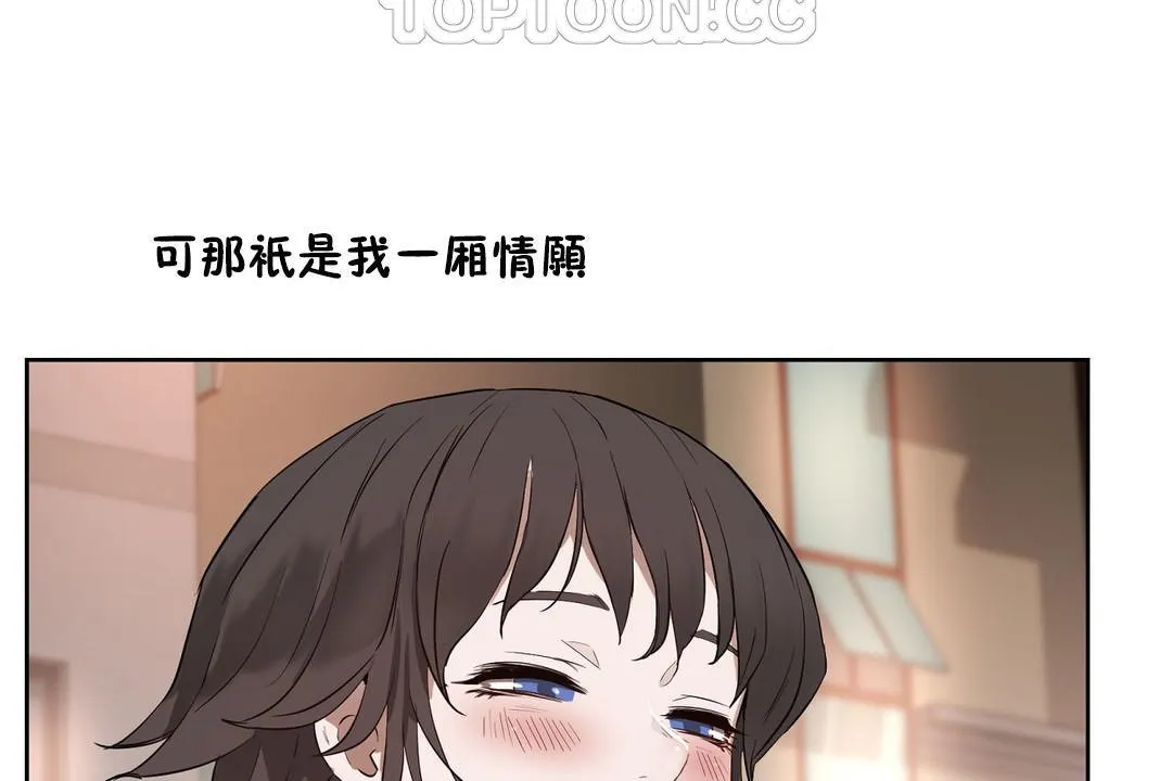 性教育 第23话 第172页