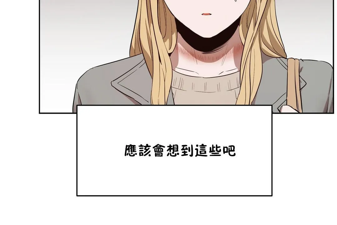性教育 第23话 第175页