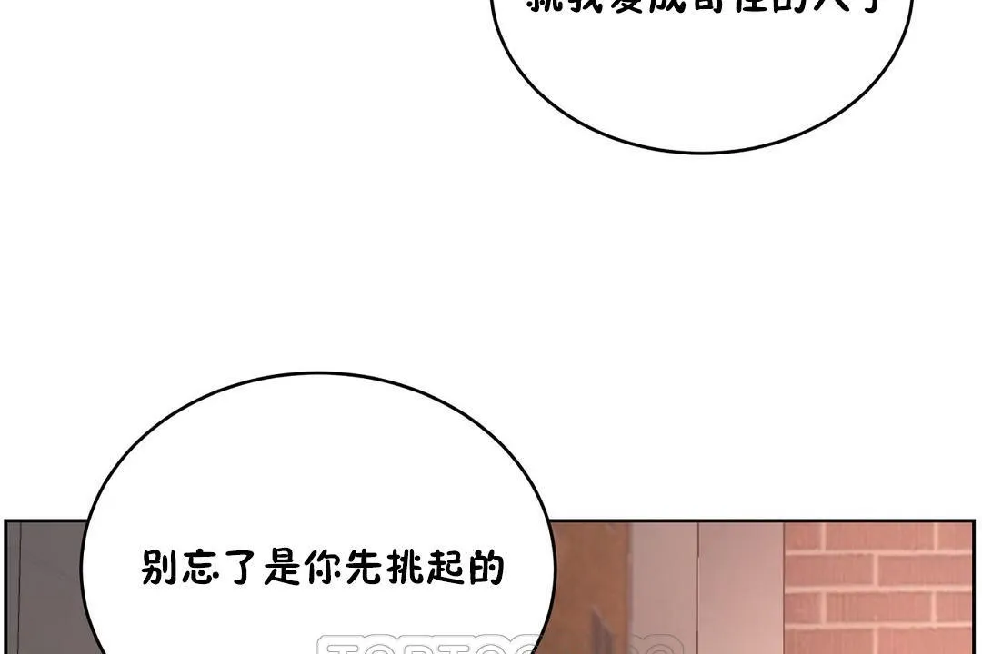 性教育 第23话 第159页