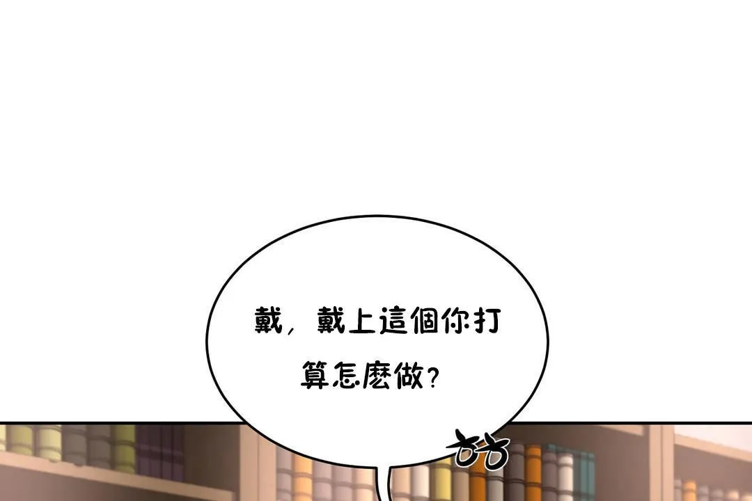 性教育 第23话 第79页