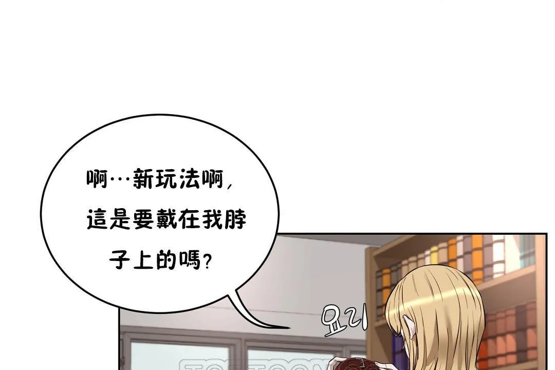 性教育 第23话 第75页