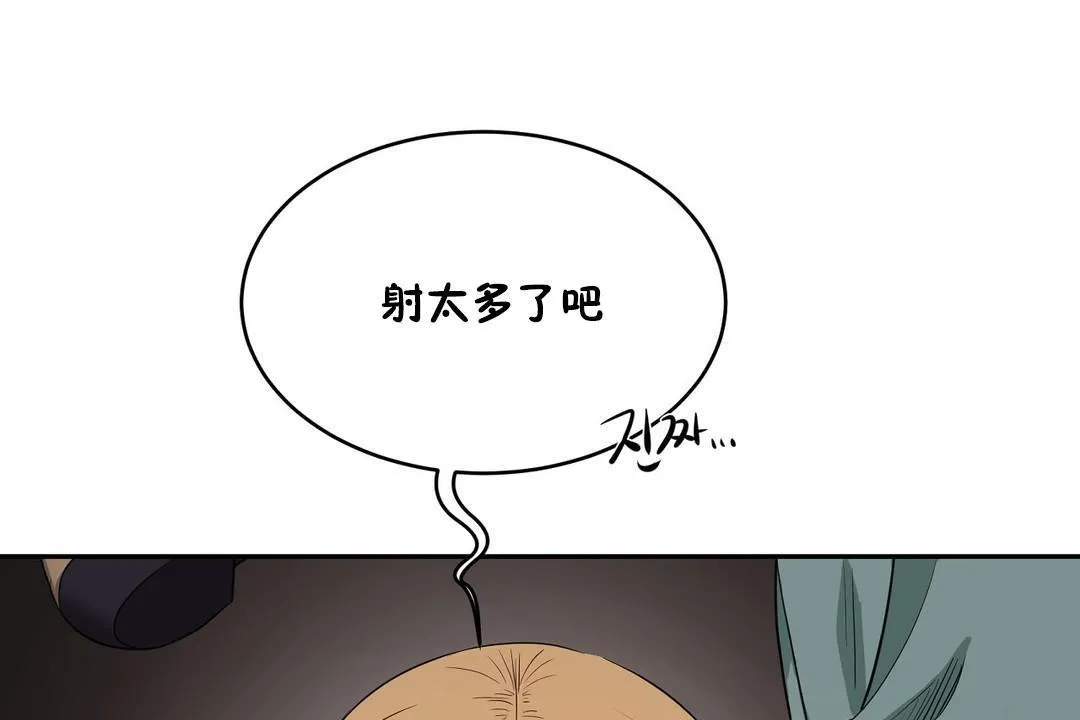 性教育 第23话 第152页