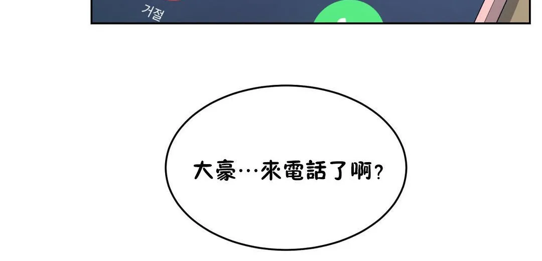性教育 第23话 第17页