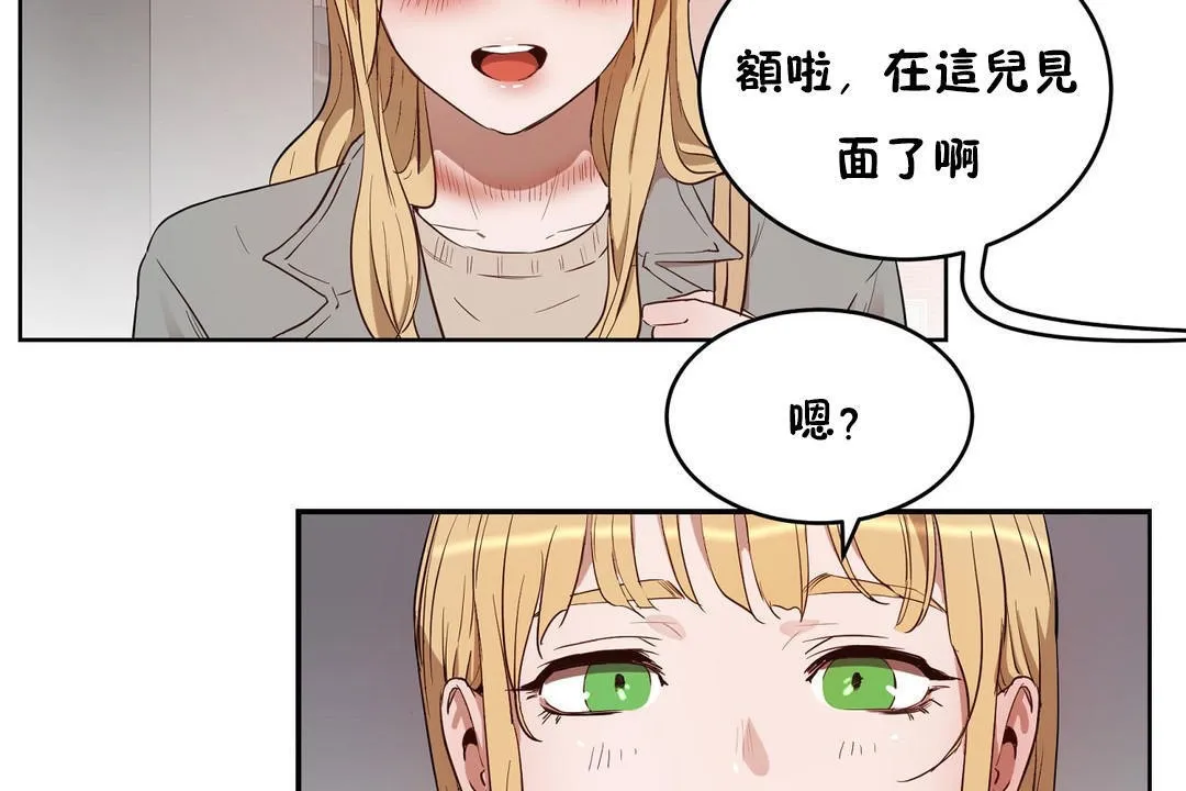 性教育 第23话 第163页