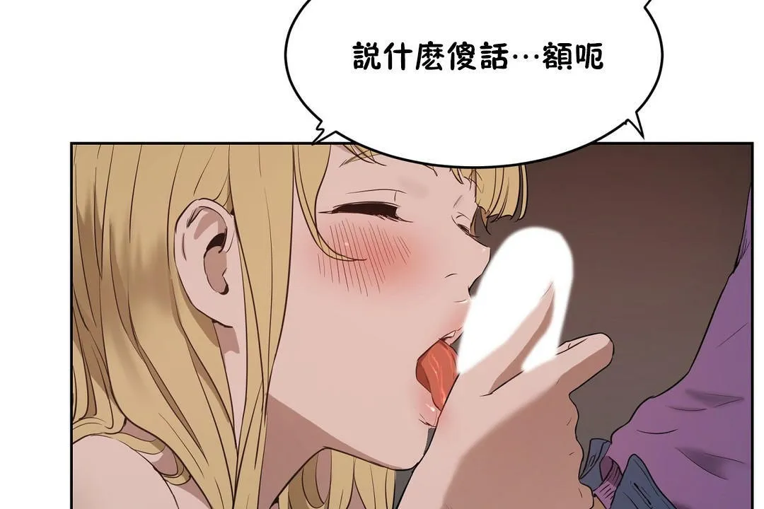性教育 第23话 第113页
