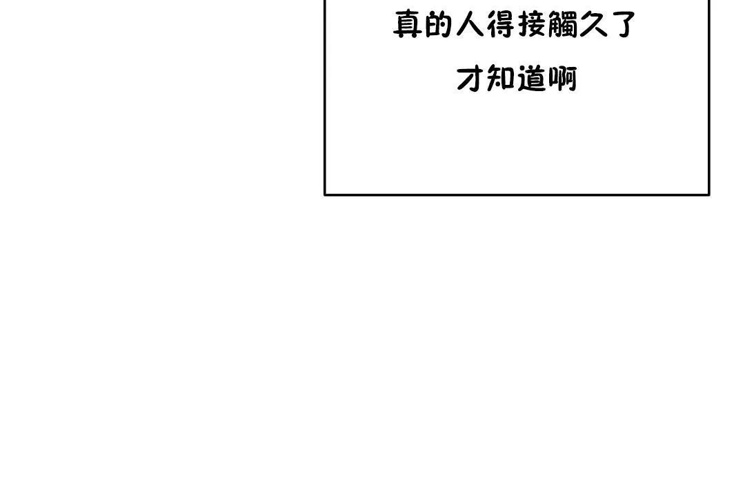 性教育 第23话 第5页
