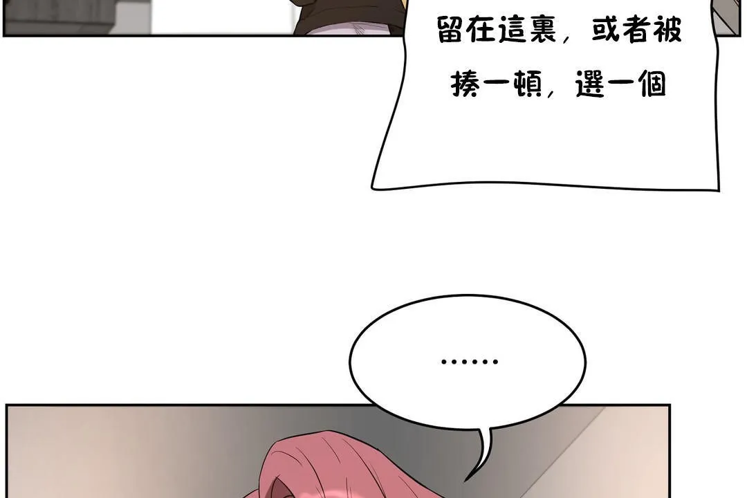 性教育 第23话 第38页