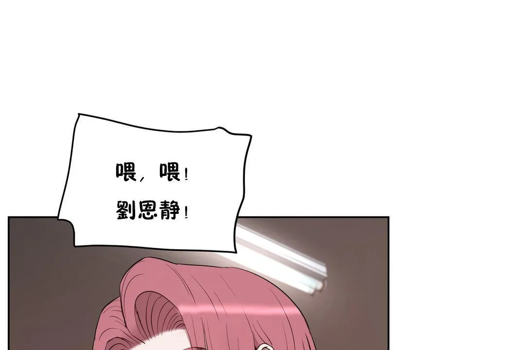 性教育 第23话 第20页