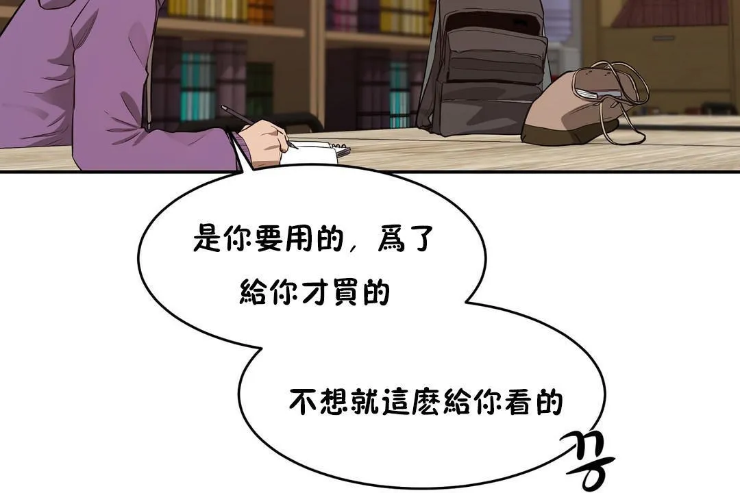 性教育 第23话 第74页