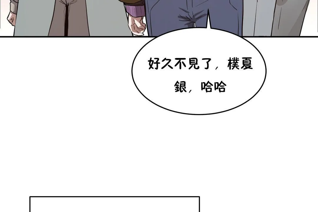 性教育 第23话 第168页