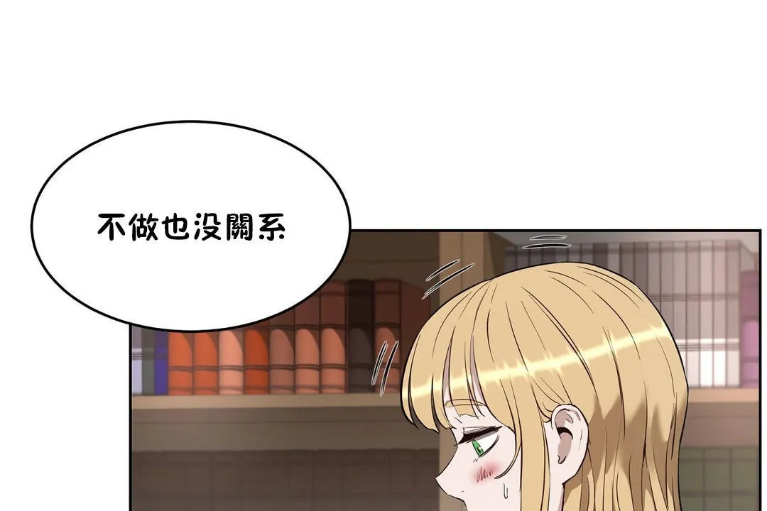 性教育 第23话 第77页