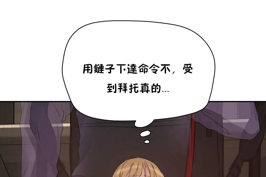 性教育 第23话 第127页