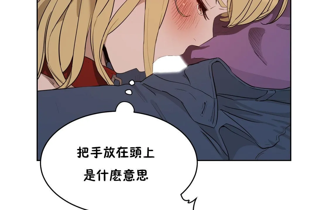 性教育 第23话 第138页