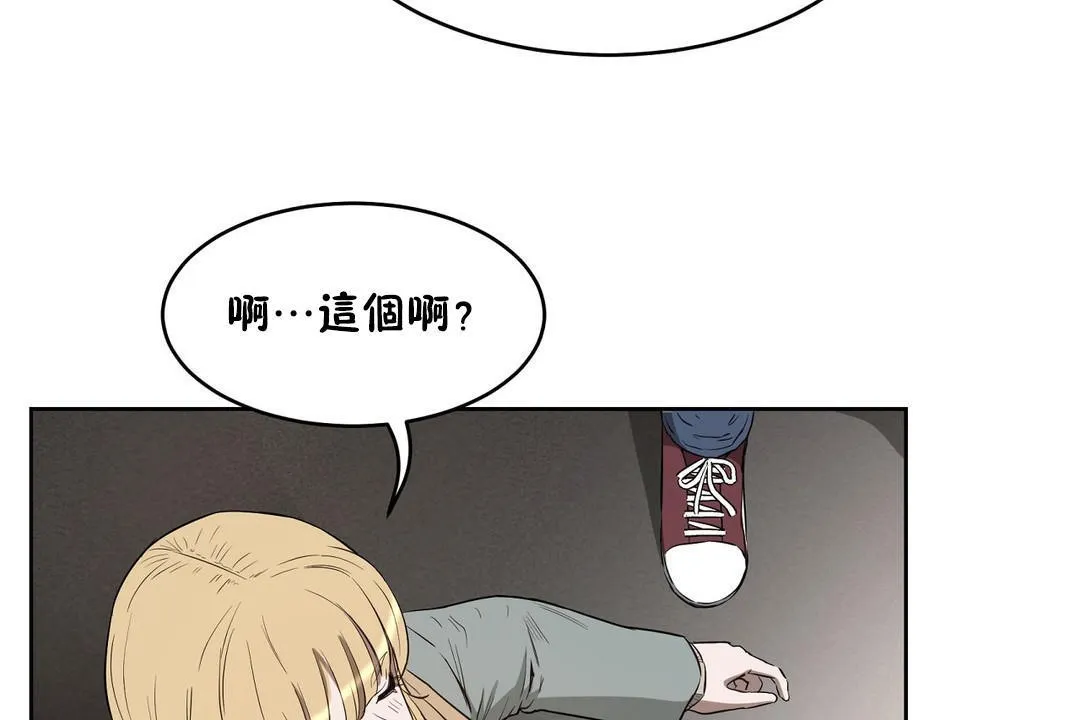 性教育 第23话 第186页