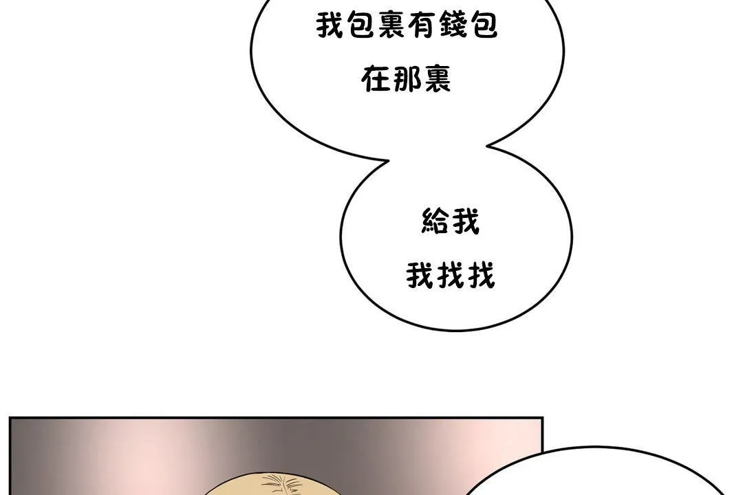 性教育 第23话 第62页