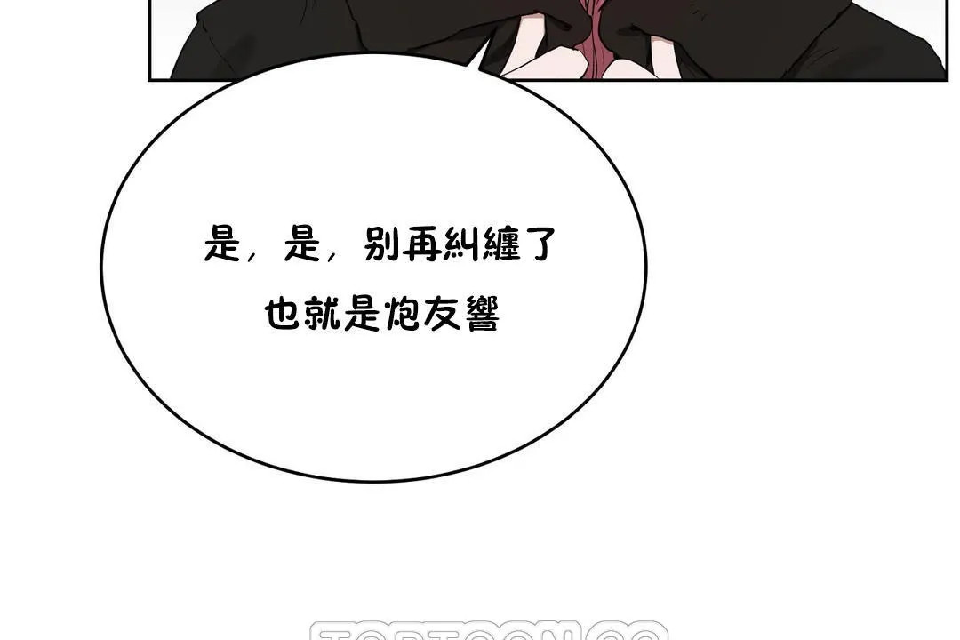 性教育 第23话 第27页