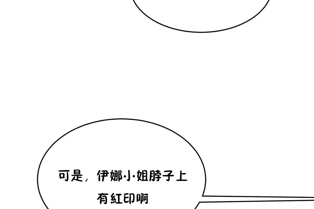 性教育 第23话 第181页