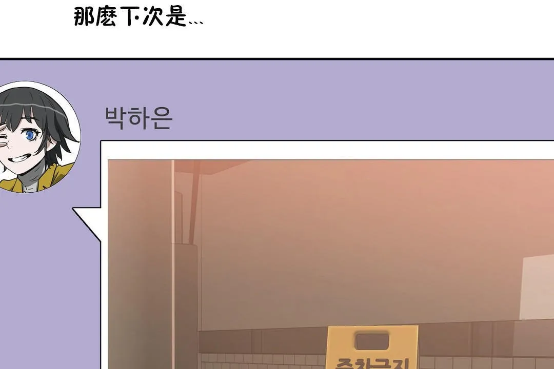 性教育 第23话 第6页