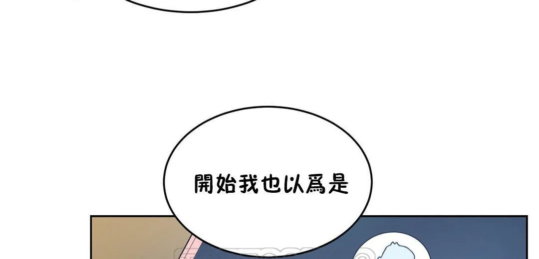 性教育 第23话 第15页