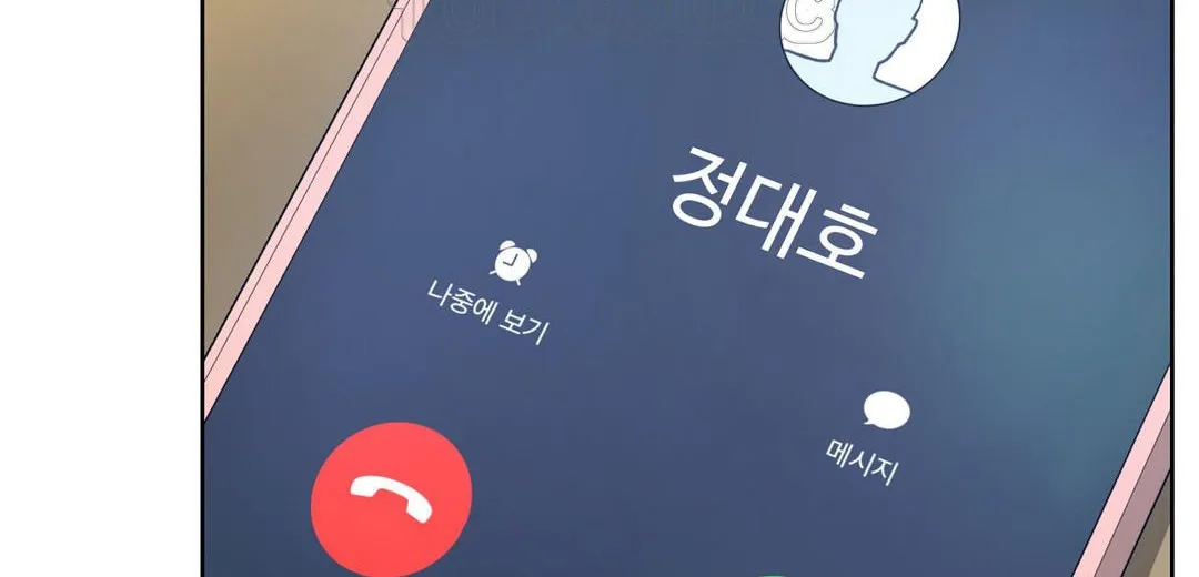 性教育 第23话 第16页