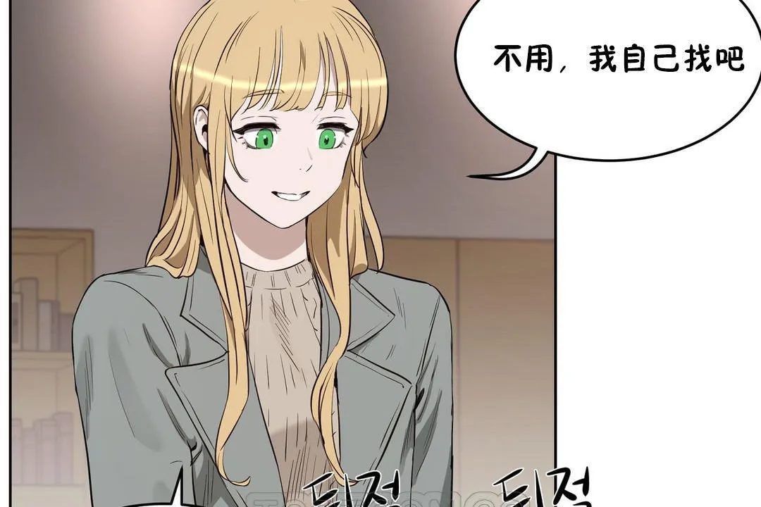 性教育 第23话 第63页