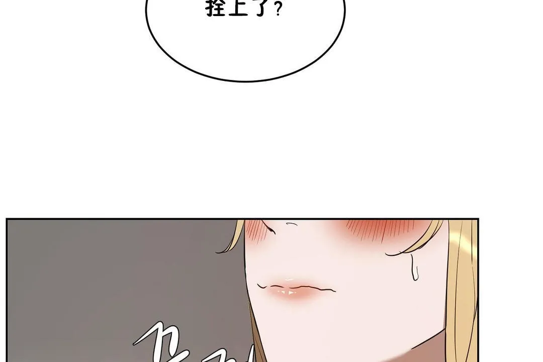 性教育 第23话 第86页