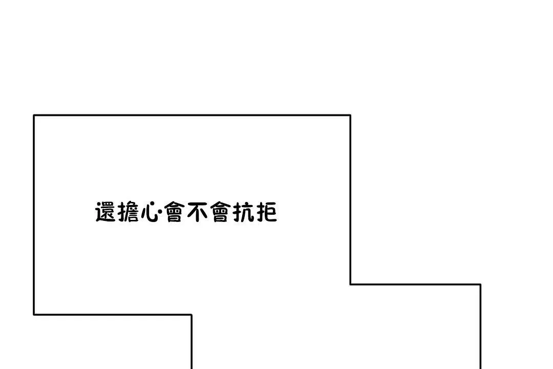 性教育 第23话 第2页