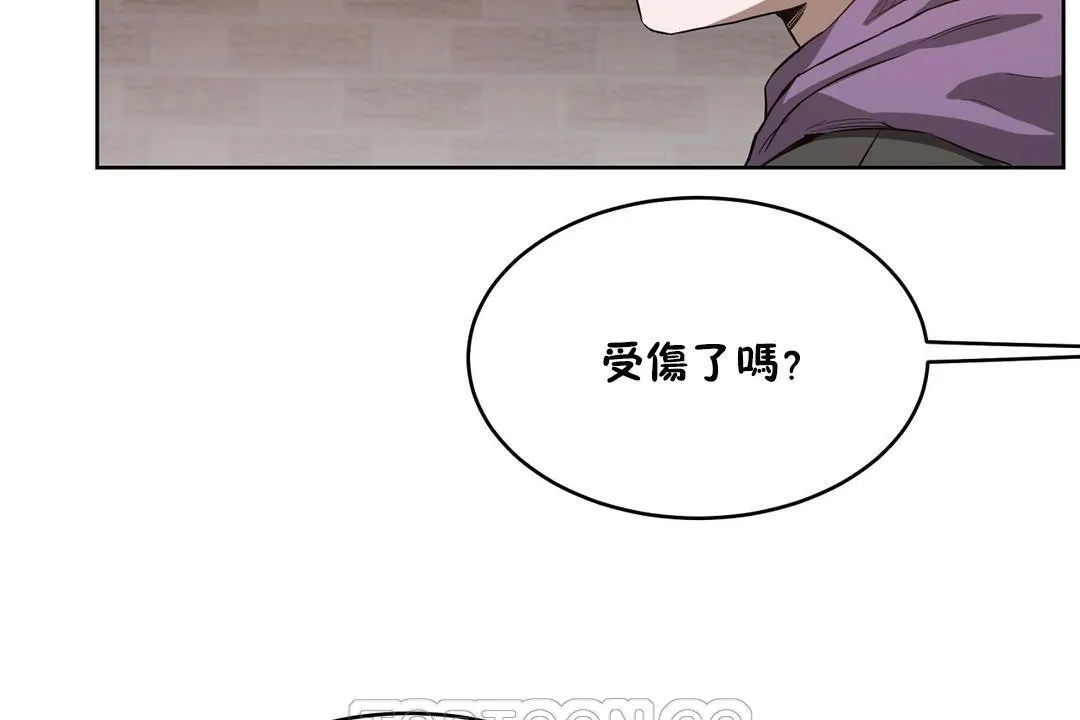 性教育 第23话 第183页