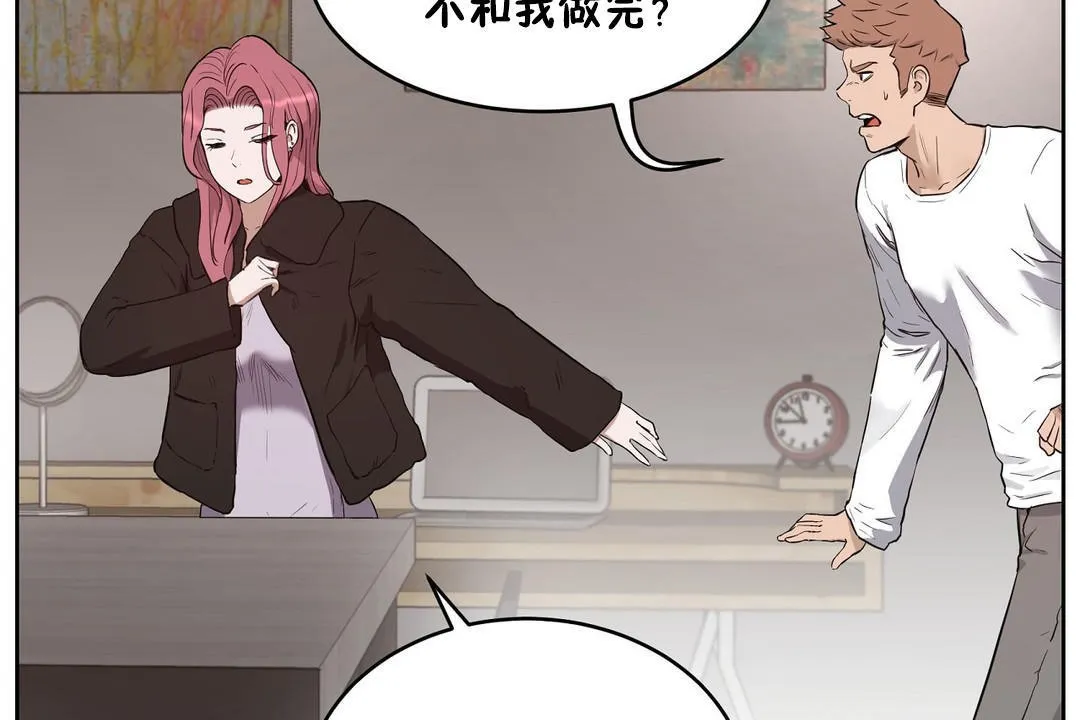 性教育 第23话 第23页