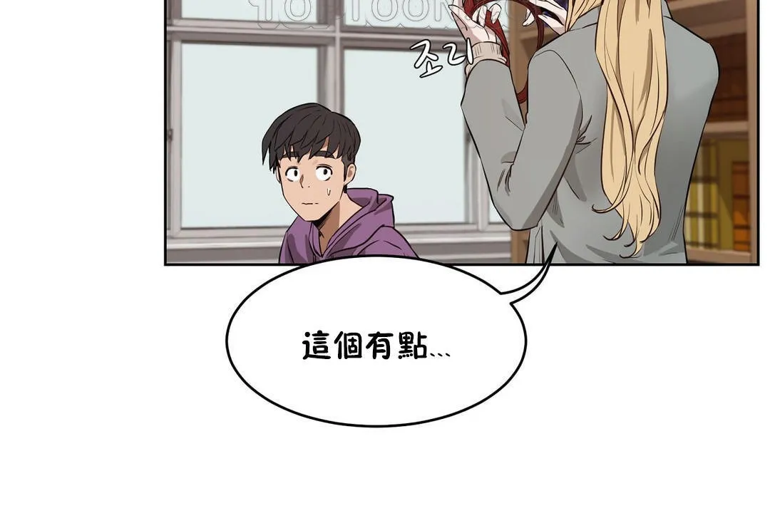 性教育 第23话 第76页