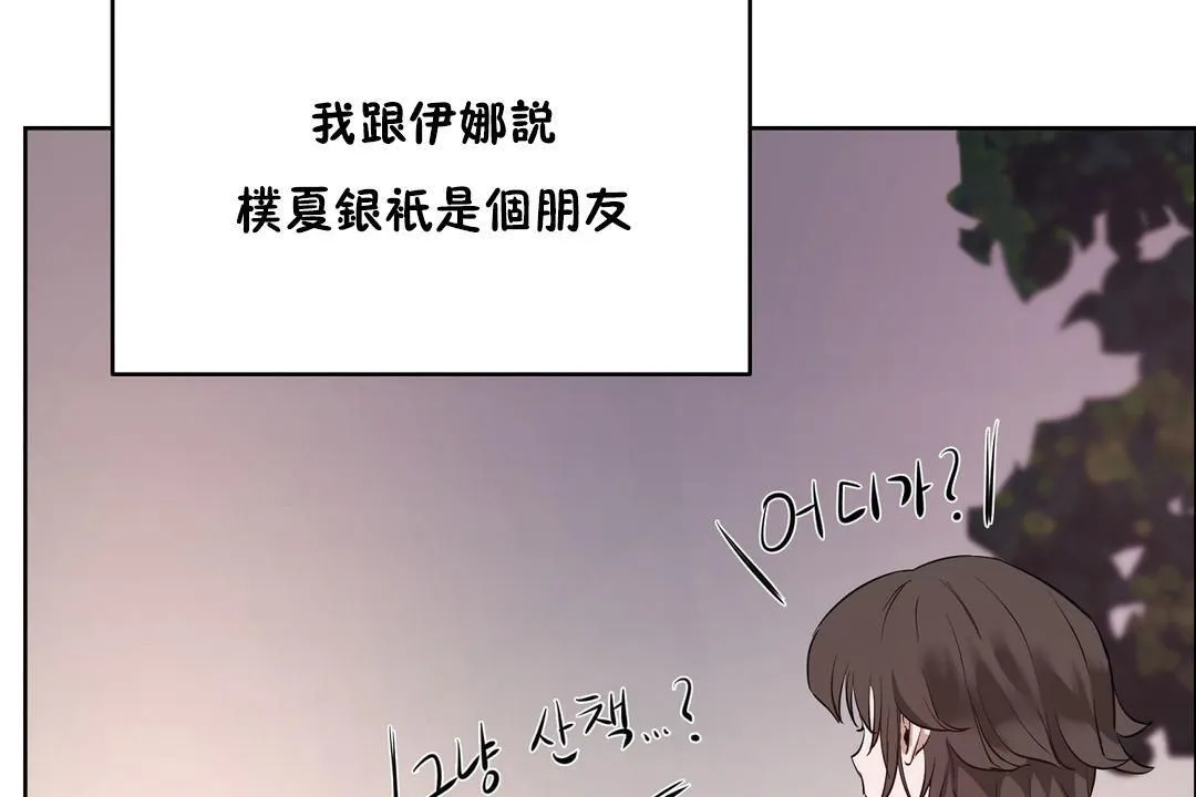 性教育 第23话 第169页