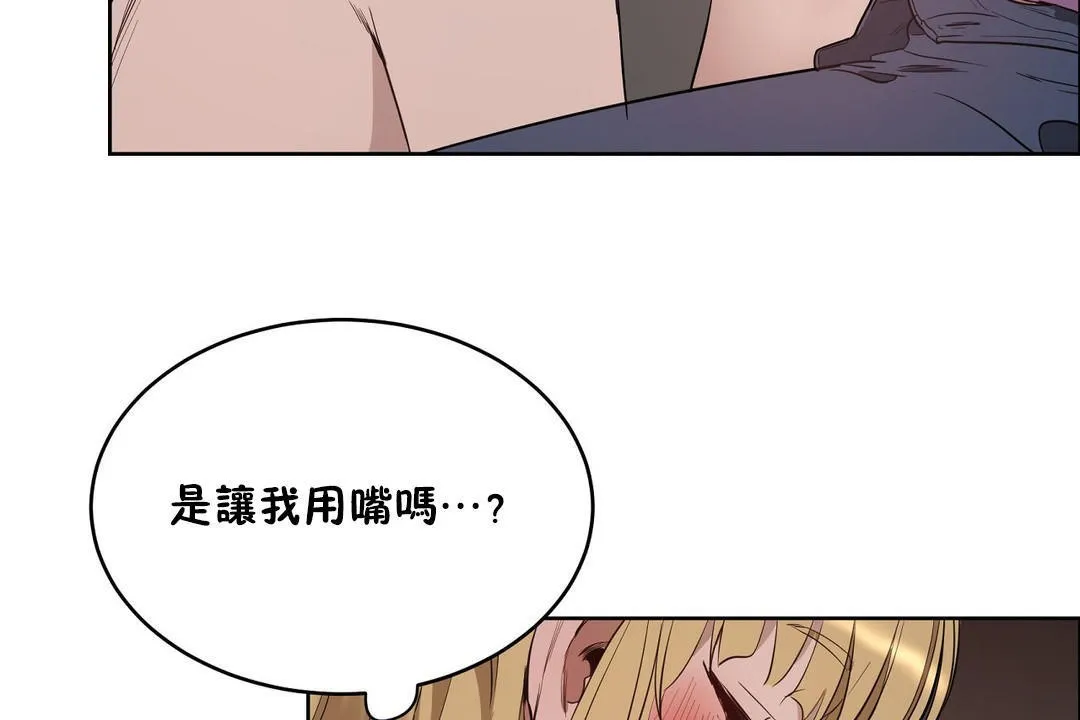 性教育 第23话 第125页