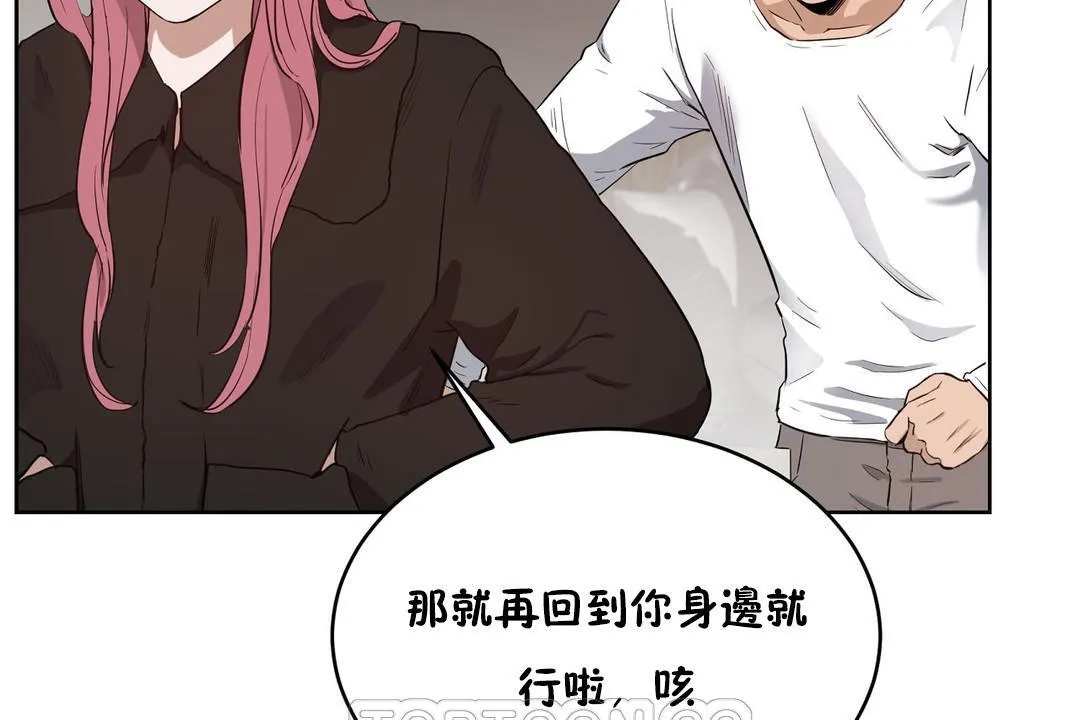 性教育 第23话 第33页