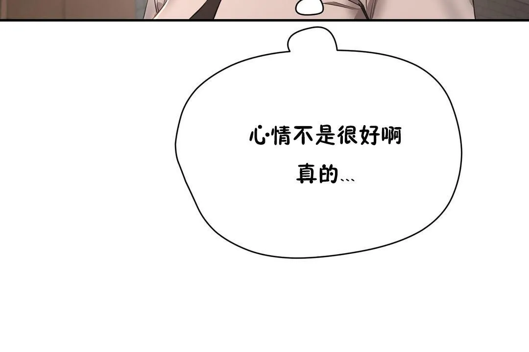性教育 第20话 第192页