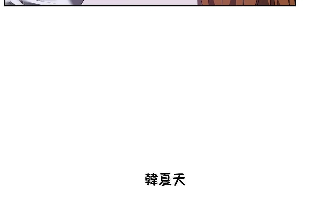 性教育 第20话 第32页