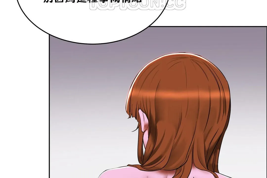 性教育 第20话 第88页