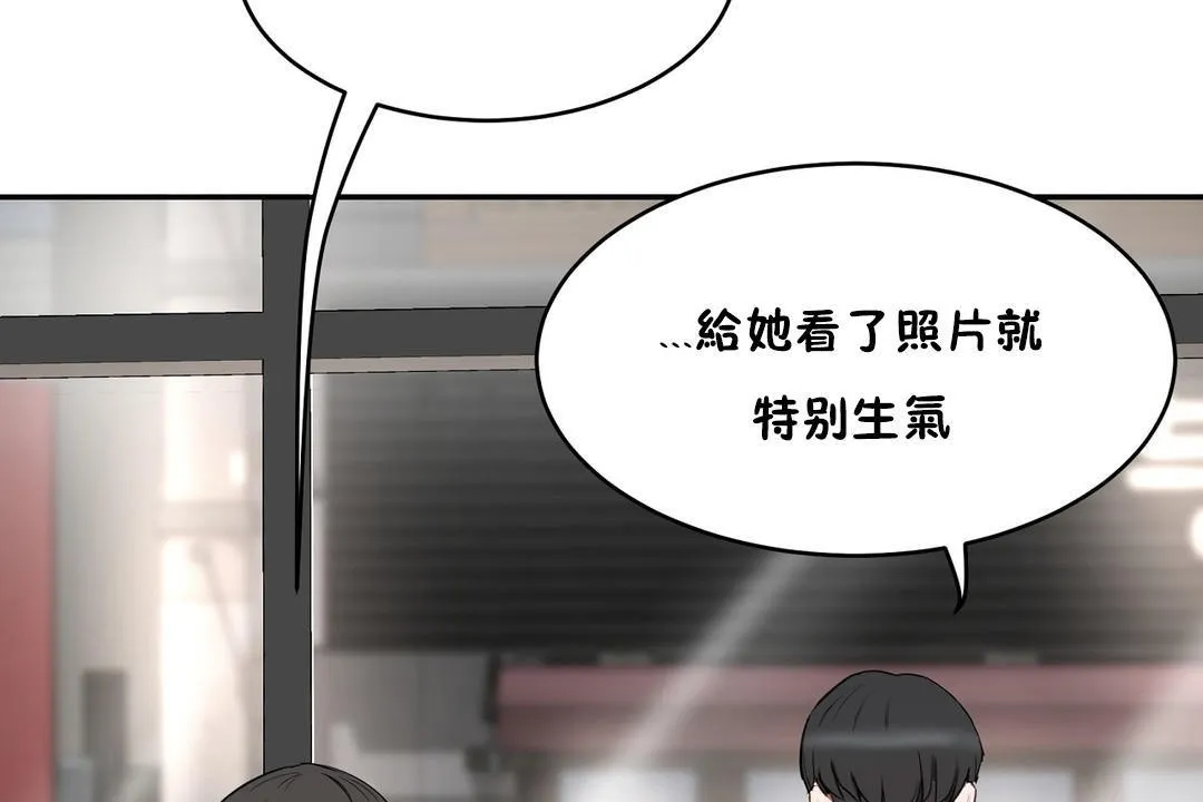 性教育 第20话 第125页