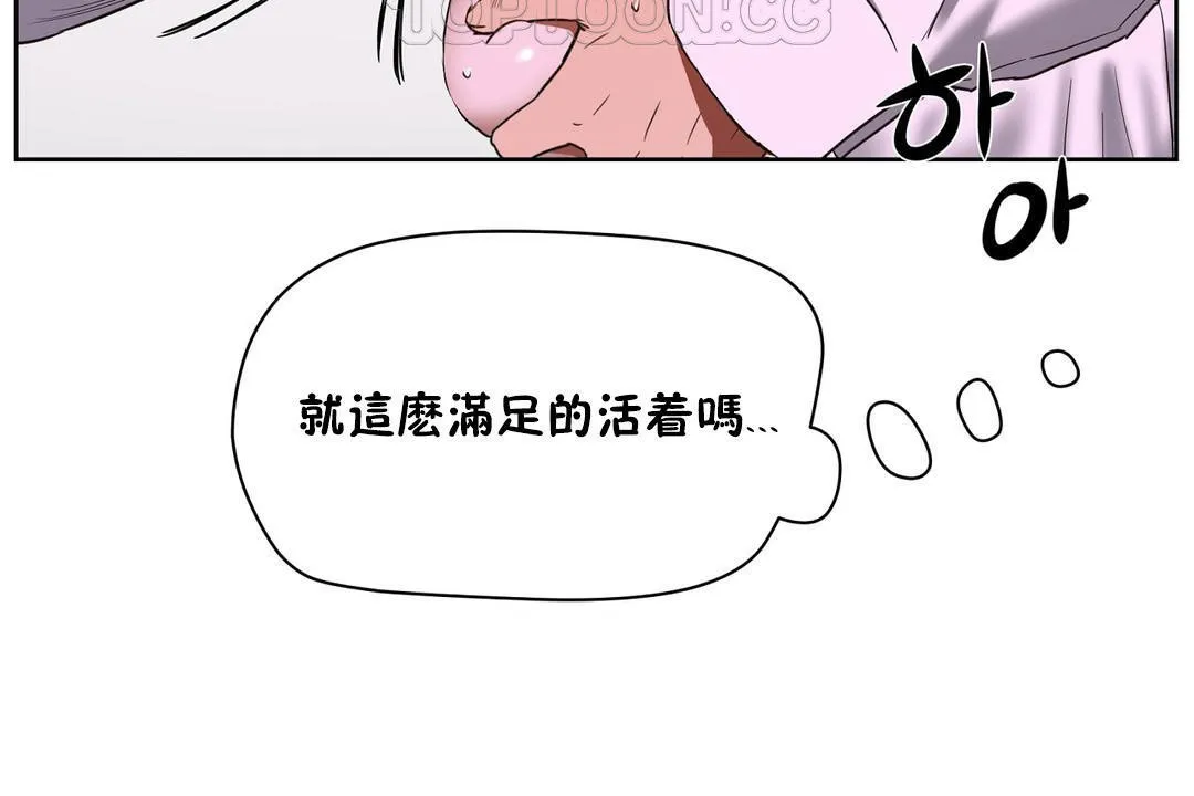 性教育 第20话 第70页