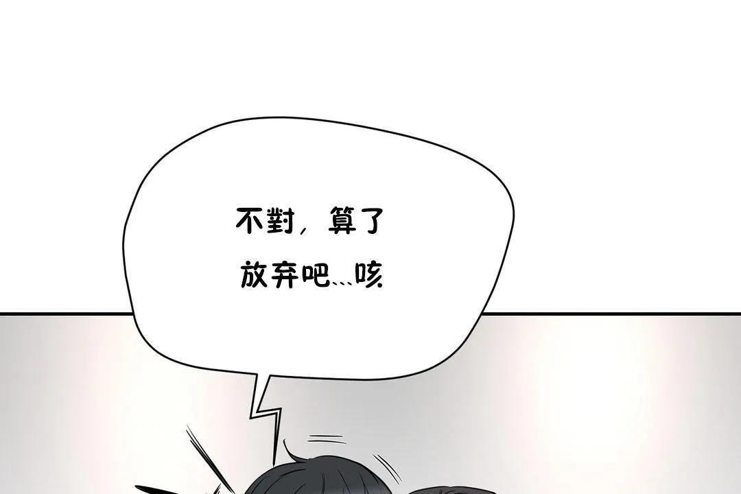 性教育 第20话 第132页