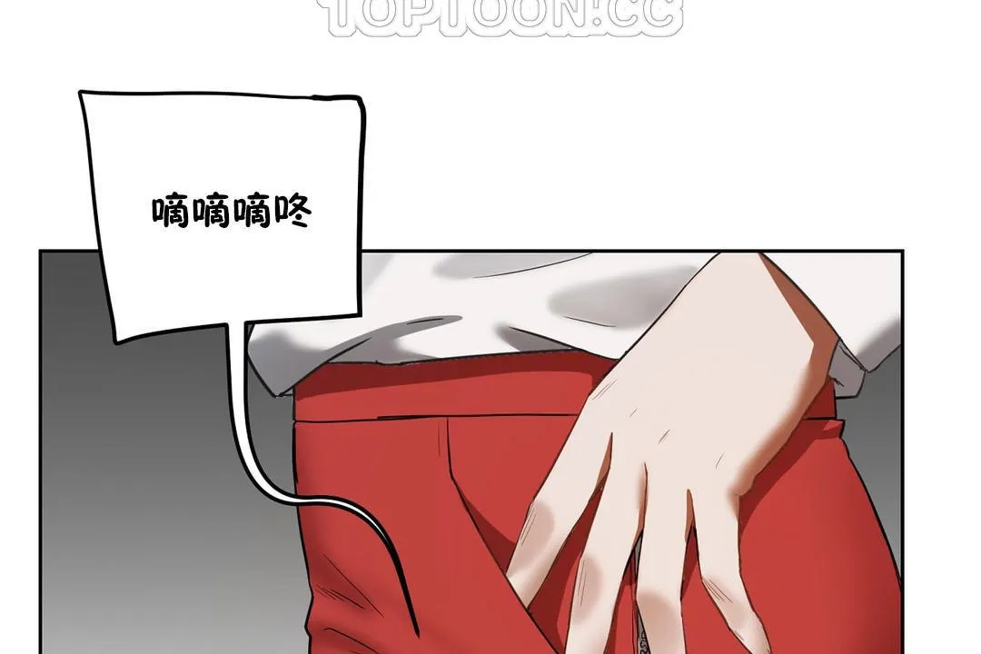 性教育 第20话 第202页