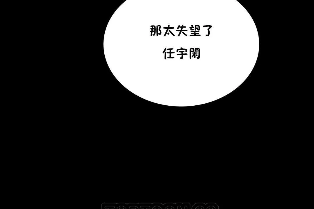 性教育 第20话 第183页