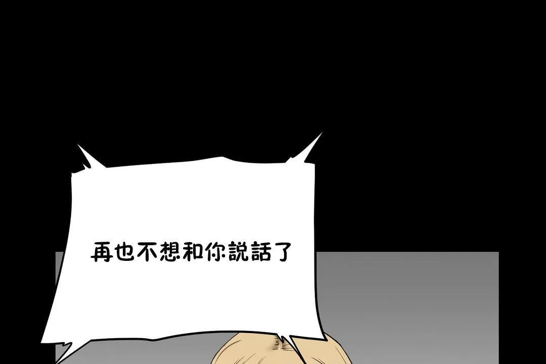 性教育 第20话 第187页