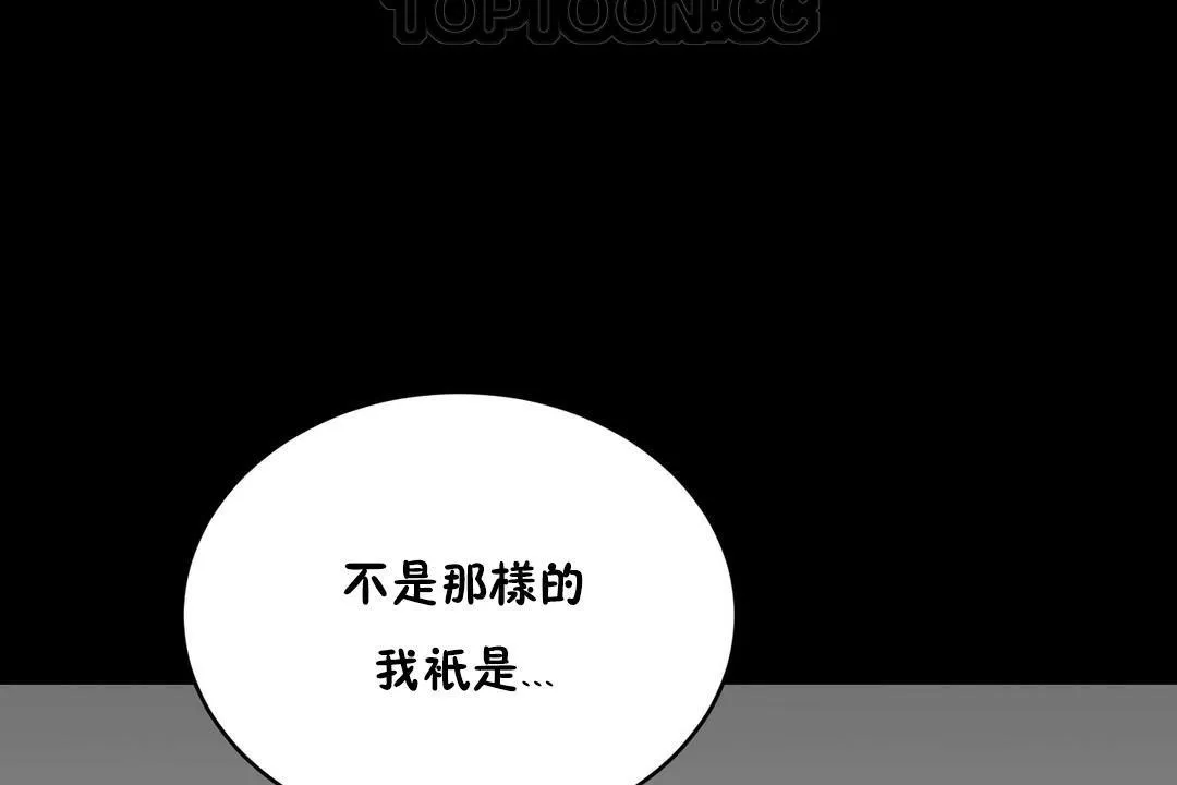 性教育 第20话 第184页