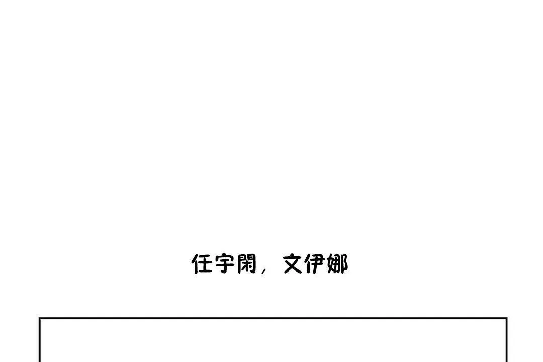 性教育 第20话 第176页