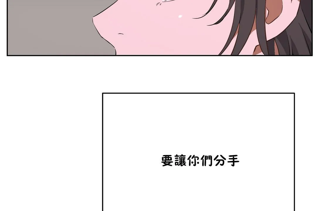 性教育 第20话 第12页